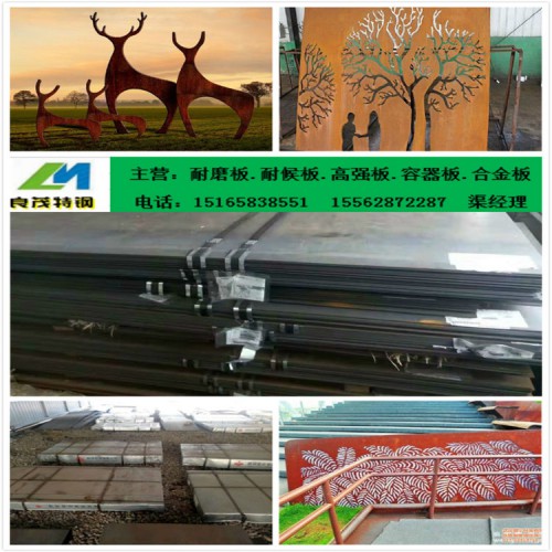 SPA-H耐候板    SPA-H耐候钢板现货