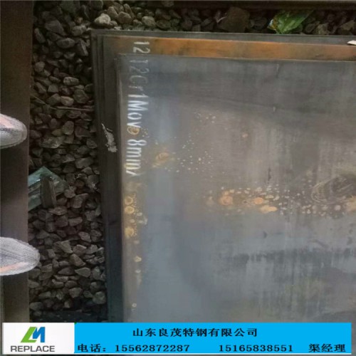 厂家直销12Cr1MovR钢板现货主营