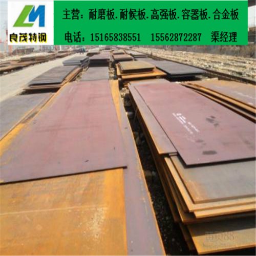 江门345qc钢板库存现货   Q345qc钢板零售切割