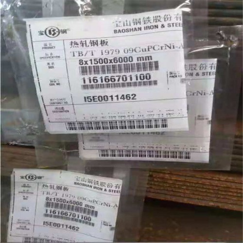 09CuPCrNi-B耐候钢板厂家主营材料  化学成分介绍