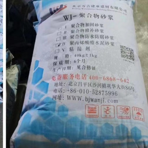 聚合物修补砂浆 供应聚合物加固修补砂浆