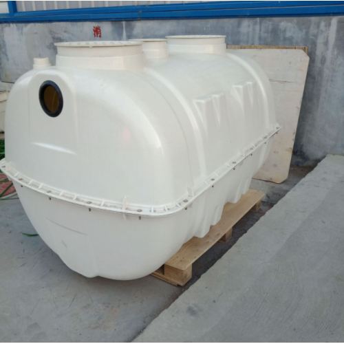 涌泽小型玻璃钢三格化粪池模压化粪池