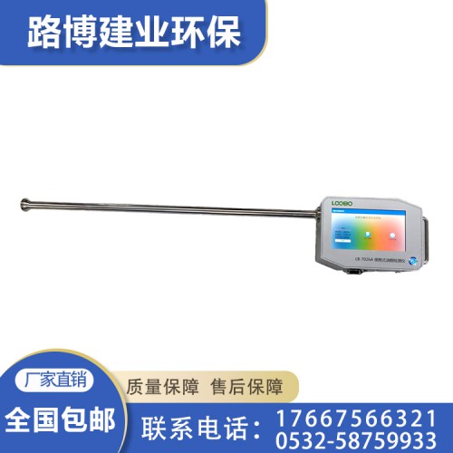 便携式油烟检测仪