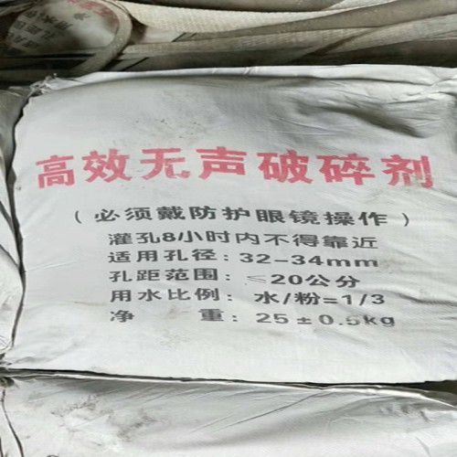 静力破碎剂厂家 静态膨胀水泥 混凝土岩石拆除