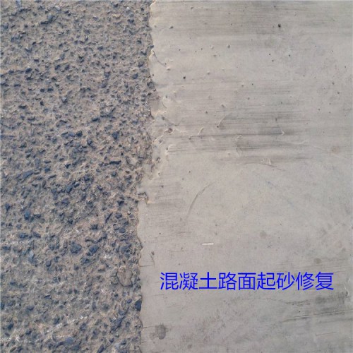道路修补料厂家 水泥混凝土路面快速修补料直销价格