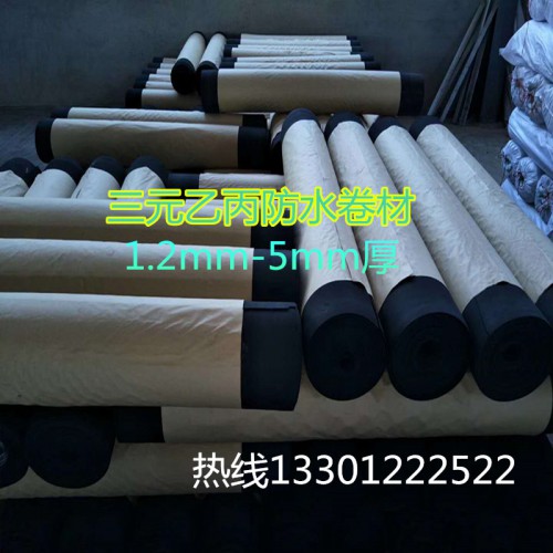 三元乙丙橡胶防水卷材
