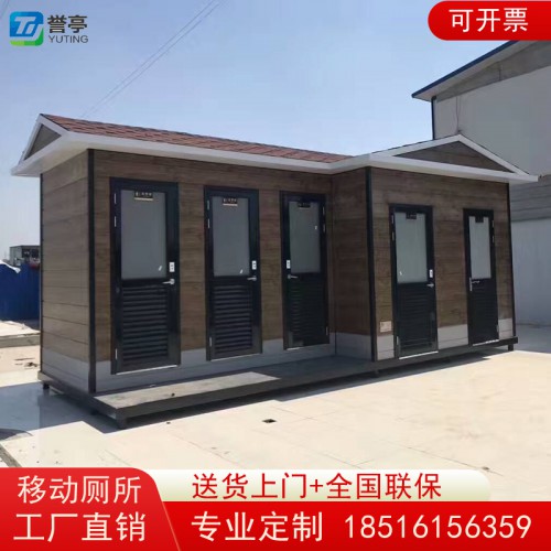 移动公厕价格  公厕卫生间厂家