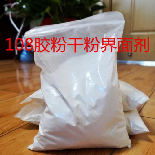 108胶粉界面剂 混凝土干粉拉毛界面剂厂家直销