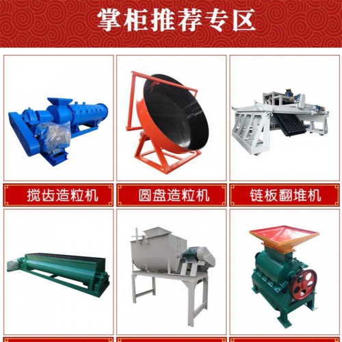 有机肥设备 有机肥设备厂家