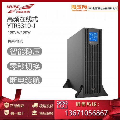 科华塔式架式互换长效机