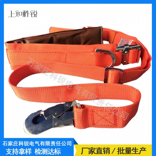 单保险安全带