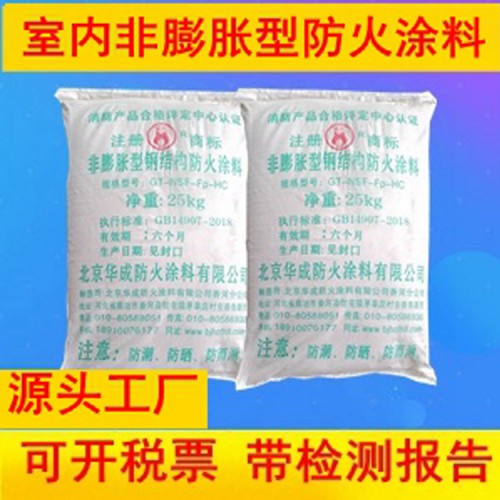 室内非膨胀型防火涂料
