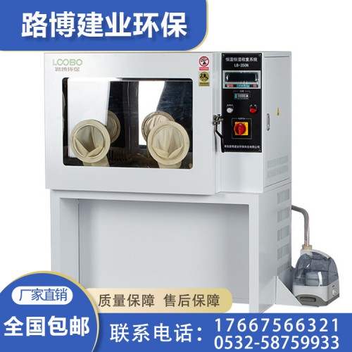 低浓度恒温恒湿称重系统 低浓度恒温恒湿称重系统厂家