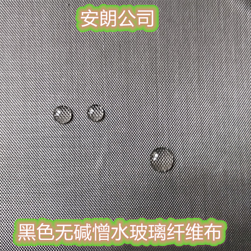 无碱憎水玻璃纤维布，憎水玻璃丝布
