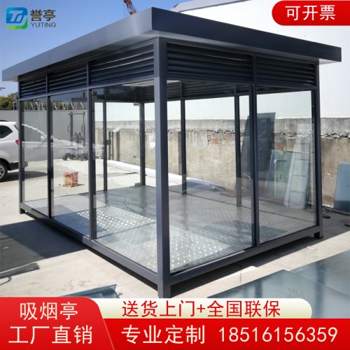 吸烟房 户外吸烟亭