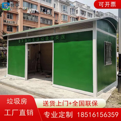 户外垃圾房 垃圾房厂家定做