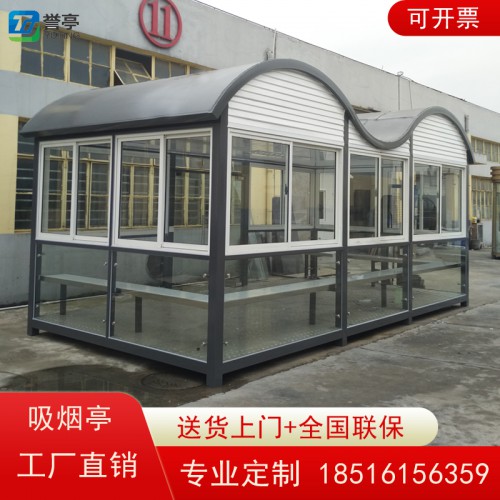 吸烟亭户外 室外吸烟亭子