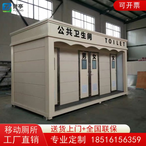 厕所  户外卫生间  临时厕所卫生间