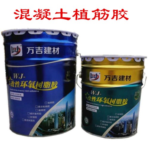 环氧植筋胶 混凝土植筋胶厂家直销