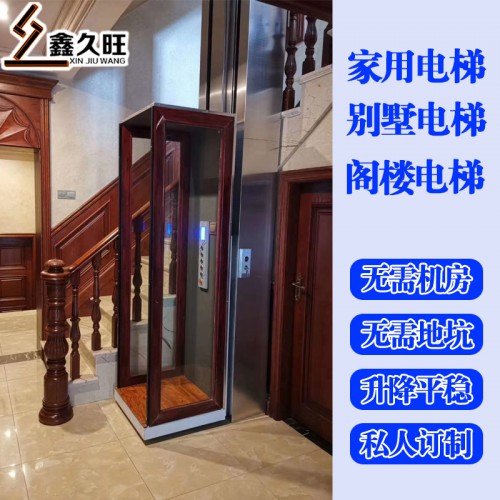 厂家直销小型家用电梯 无障碍升降电梯