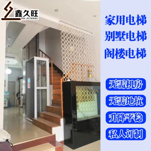 厂家直销液压升降电梯 家用简易电梯 别墅电梯