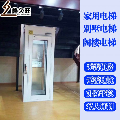 厂家定做家用三层电梯 室内外小电梯