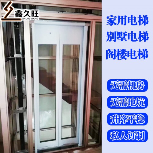 厂家直销 别墅小型电梯 老年人无障碍升降梯 酒店传菜梯