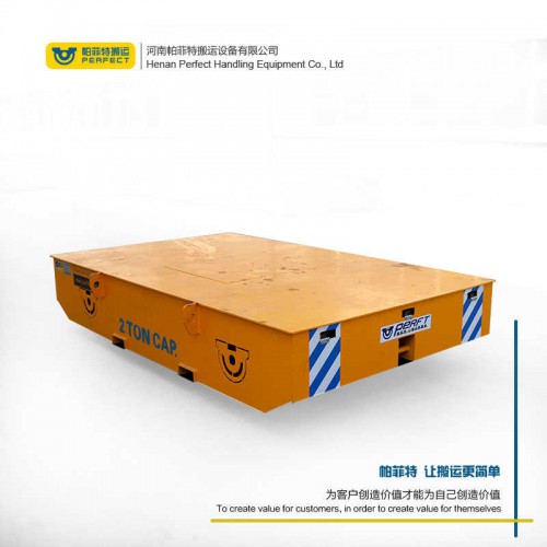 厂家直销定制帕菲特吉林电动平车无轨地爬车车间无轨车