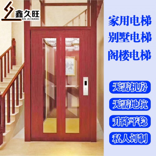 厂家定制 二层三层四层室内外家用别墅电梯