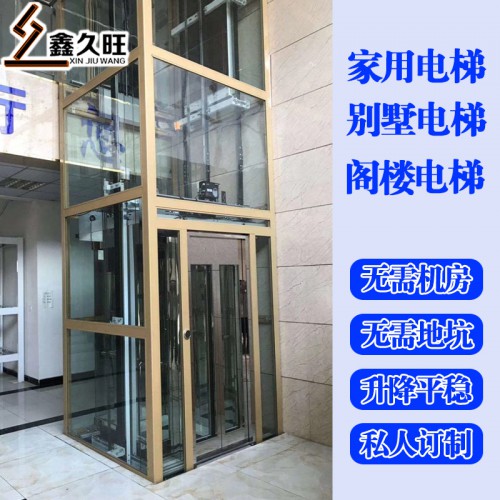 可定做二层室内外减速机升降电梯 三层四层液压升降电梯