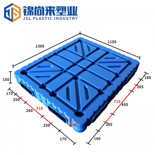 塑料卡板 江苏锦尚来重型加厚1311双面蓝色吹塑卡板 现货