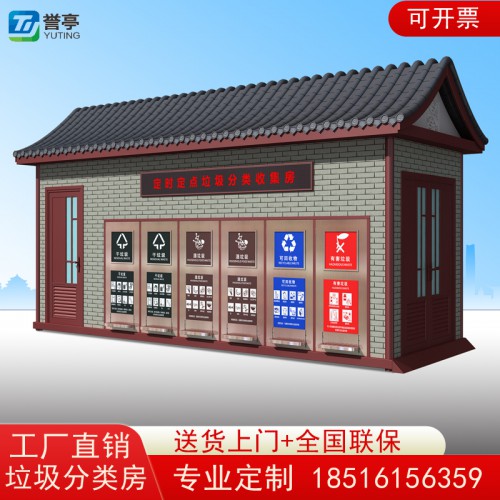 分类垃圾房 上海垃圾房厂家