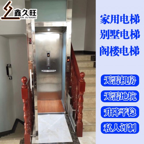 二层三层家用别墅电梯 室内外复式电梯 厂家直销