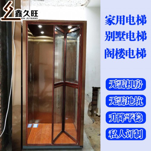 定制液压小型二三层自建房别墅电梯 复式阁楼室内升降电梯
