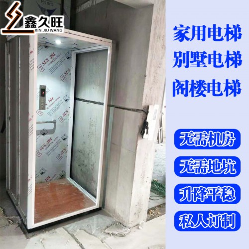 家用电梯 小型无机房升降电梯 别墅室内简易私人电梯