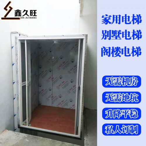 二层三层家用电梯小型室内液压电梯 无障碍升降机