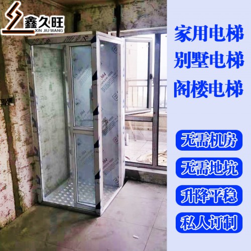 小型家用电梯 二层三层阁楼电梯 残疾人升降机