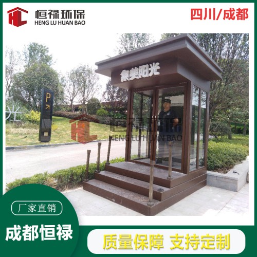 四川保安站岗亭厂家  形象岗台 价格