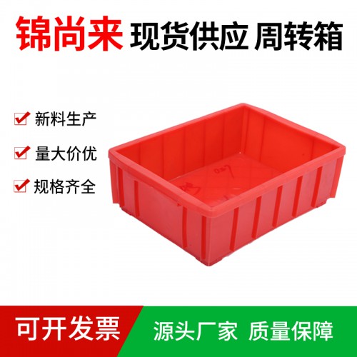 周转箱 锦尚来塑业 长方形可堆叠4号周转箱 工厂现货 特价
