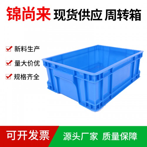 塑料箱 江苏锦尚来 长方形可堆叠320-1周转箱工厂特价