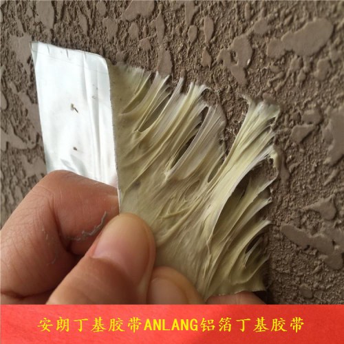 铝箔丁基胶带厂家 丁基防水胶带