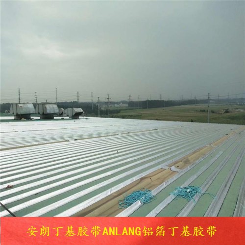 钢结构防水胶带 屋顶防水胶带批发