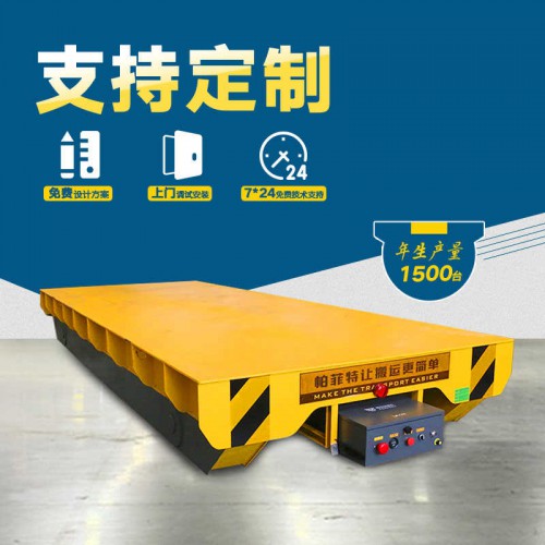 汽摩及配件搬运车电缆有轨200T钢包渣转运车大吨位灵活可爬坡