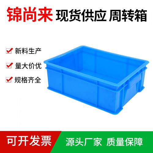 塑料箱 江苏锦尚来 长方形可堆叠320-2周转箱 工厂现货