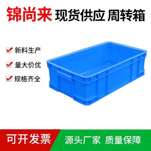 塑料箱 江苏锦尚来 工厂周转可堆叠400-120窄箱 现货