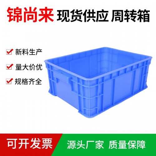 塑料箱 江苏锦尚来 工厂周转可堆叠400-160箱 现货