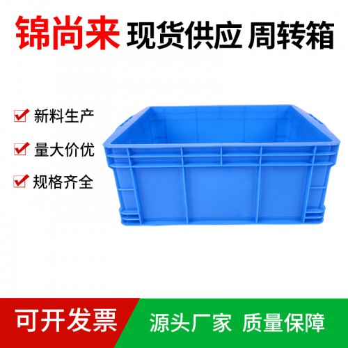 塑料箱 江苏锦尚来厂家直销塑料箱465-200箱 工厂现货