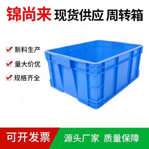 塑料箱 江苏锦尚来厂家直销塑料箱465-220箱 工厂现货