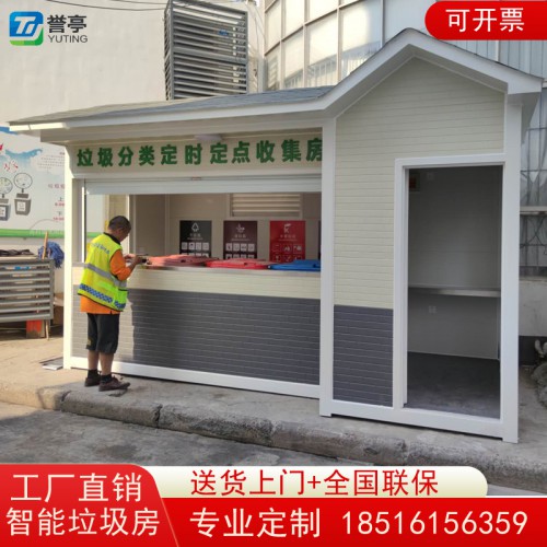 户外垃圾房 大型成品垃圾房