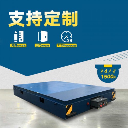 拉运平把车 自动化轨道平车 70吨承重新能源电动平车 行车过跨运输
